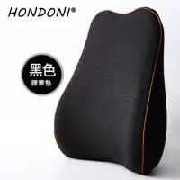 在飛比找momo購物網優惠-【HONDONI】新款5D護腰靠墊(記憶靠墊 居家背墊 汽車