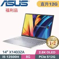 在飛比找PChome24h購物優惠-ASUS VivoBook 14X X1403ZA-0171