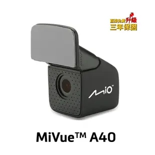 Mio A40 SONY星光及感光元件後鏡頭行車記錄器