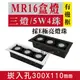 E極亮【奇亮科技】含稅 MR16 LED 5W4珠*3燈 崁孔30X11公分 有邊框方型崁燈 LED盒燈