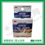 3M 透氣膠帶1吋1534VP-1【何藥局新一代藥妝連鎖】