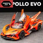 超級跑車模型 1:24 阿波羅太陽神 APOLLO PROJECT EVO 合金玩具模型車 金屬壓鑄合金車模 回力帶聲光