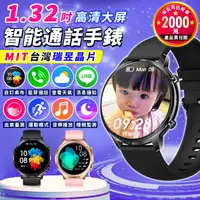 在飛比找樂天市場購物網優惠-【台灣晶片 保固6個月】A20通話手錶 通話智能手錶 LIN
