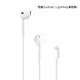 【夯品集】Apple EarPods Lightning ( MMTN2FE/A ) (10折)