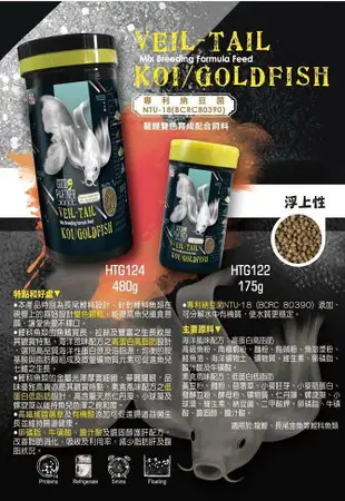 海豐 親蜜伙伴 龍鯉 金魚 雙色育成配合飼料 浮上性 金魚飼料 錦鯉 星星水族