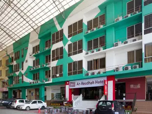 阿爾勞德哈飯店Ar Raudhah Hotel