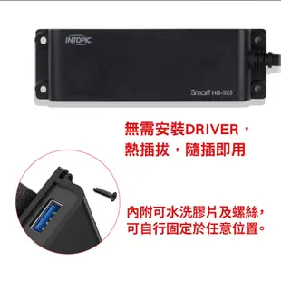 【Intopic】HB-525 USB3.0&2.0 高速 4埠 集線器 HUB