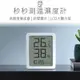 【小米有品】秒秒測溫溼度計 溫度計 溫濕度計 LCD溫度計 溫溼度計