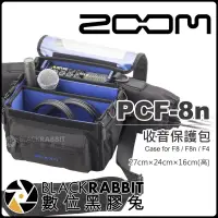 在飛比找蝦皮購物優惠-【 Zoom PCF-8n 收音保護包 for F8 F8n
