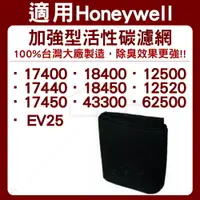 在飛比找樂天市場購物網優惠-適用HONEYWELL 17400 18400 17450 