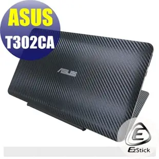 【Ezstick】ASUS T302 T302CA Carbon黑色立體紋機身貼 (平板機身背貼、鍵盤基座貼)DIY包膜