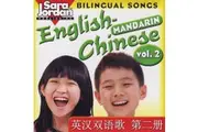 Bilingual Songs: English-Mandarin Chinese 2 - Sara Jordan CD