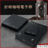 在飛比找蝦皮購物優惠-【新品特惠】咖啡電子秤咖啡秤料理秤自動計時3KG耐高溫USB