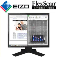 在飛比找PChome24h購物優惠-EIZO FlexScan S1934