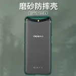 OPPOFINDX手機殼輕薄磨砂OPPO FIND X磁吸升降全包鏡頭手機殼磨砂