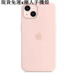 {現貨 免運}潮人手機殼🍎原廠1:1 復刻版 蘋果13矽膠殼 IPHONE 13 PRO MAX 13 MINI 矽膠