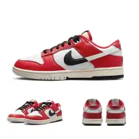 在飛比找蝦皮購物優惠-Nike Dunk Low Chicago Split 芝加