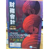 在飛比找蝦皮購物優惠-財務會計IFRS 第二版 Financial Account