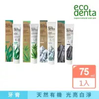 在飛比找momo購物網優惠-【立陶宛Eco denta】認證有機系列牙膏75ml(含有機