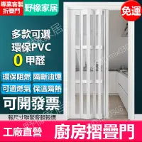 在飛比找蝦皮購物優惠-摺疊門 客製化 環保PVC折疊門 隔斷廚房臥室陽台客廳商鋪浴