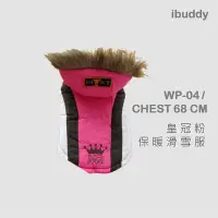 在飛比找Yahoo!奇摩拍賣優惠-現貨 ♛ iBuddy 背心【WP-04】皇冠Pinky保暖