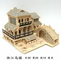 在飛比找樂天市場購物網優惠-拼圖 3D立體拼圖 玩具拼圖 立體拼圖木質拼裝房子3D木製仿