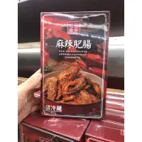 在飛比找蝦皮購物優惠-好市多新品上架懶人料理救星紅豆食府麻辣肥腸200g*2入（低