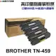 Brother TN459 高印量副廠碳粉匣 TN-459《HL-L8360CDW MFC-L8900CDW》