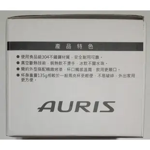 TOYOTA AURIS 真空不銹鋼杯 原廠精品 馬克杯 杯子 真空斷熱技術 裝熱飲不燙手 裝冰飲不冒水珠 全新 可面交