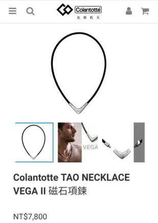 Colantotte TAO necklace克朗托天磁石項鍊