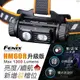 【電筒王】(附電池) FENIX HM60R升級版 1300流明 三光源智能調光戶外頭燈 聚光 泛光 紅光 USB-C