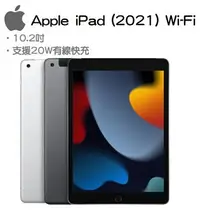 在飛比找樂天市場購物網優惠-【Apple】IPad 9 10.2吋 (64G)(256G