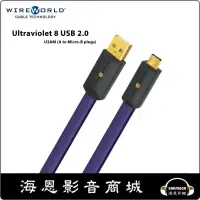 在飛比找蝦皮購物優惠-【海恩數位】WireWorld Ultraviolet® 8