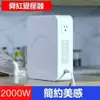 《舜紅變壓器》簡約美學！110V轉220V 2000W 電器變壓器 升壓器 居家變壓器 家用變壓器【飛兒】2-1-9