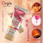 潤滑液 葡萄牙ORGIE LUBE TUBE HOT 熱感水溶性潤滑液 150ML