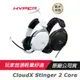 HyperX CloudX Stinger 2 Core 電競耳機/有線耳機/環繞音效/耳機麥克風