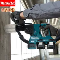 在飛比找蝦皮購物優惠-【牧田】DHR280 DHR280ZJ MAKITA 牧田 