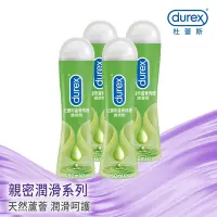 在飛比找Yahoo奇摩購物中心優惠-【Durex杜蕾斯】 蘆薈潤滑劑50ml x4瓶