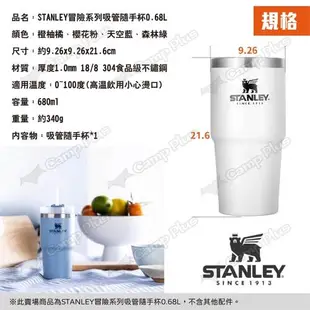 【STANLEY】冒險系列 吸管隨手杯 0.68L/680ml 多色 不銹鋼保溫杯 飲料杯 隨行杯 水壺 露營 悠遊戶外