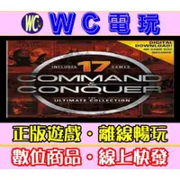 在飛比找蝦皮購物優惠-【WC電玩】PC 終極動員令 豪華典藏版 Command &