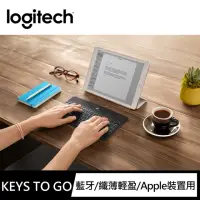 在飛比找momo購物網優惠-【Logitech 羅技】Keys-To-Go iPad藍芽