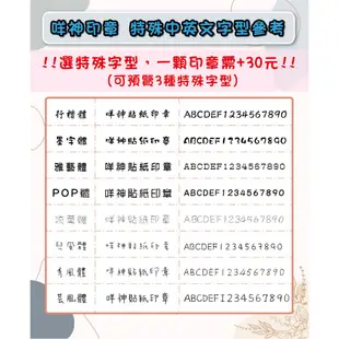 【客製化印章】正方插管式連續章(共4款尺寸) 姓名連續印章 客製印章 連續印章