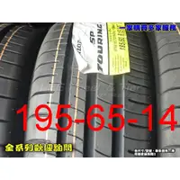 在飛比找蝦皮購物優惠-【 桃園 小李輪胎】 登路普 DUNLOP R1 195-6