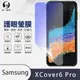 O-ONE『護眼螢膜』Samsung XCover6 Pro 全膠抗藍光螢幕保護貼SGS MIT (7.2折)