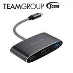 鴨鴨數位 TEAM十銓科技 TYPE C 三合一 USB HUB轉接器 TWT01 支援高速傳輸