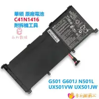 在飛比找蝦皮購物優惠-【精選優品】華碩 筆計本 電池 C41N1416 Asus 