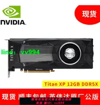 在飛比找樂天市場購物網優惠-英偉達NVIDIA GTX TITAN Xp Pascal 