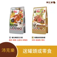 在飛比找蝦皮購物優惠-【贈Tinggo潔牙骨】沛克樂頂級天然糧- 狗飼料 1.5/