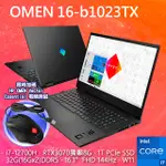 聊聊問底價 HP OMEN BY HP LAPTOP16吋電競筆電 16-B1023TX 秘影黑