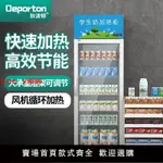 【台灣公司保固】熱飲柜保溫展示柜商用加熱柜牛奶飲料飯菜保溫柜立式大容量加熱機